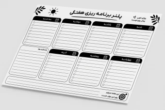 طرح پلنر برنامه ریزی هفتگی خام آماده لایه باز فتوشاپ psd ایلاستریتور، PDF، JPG سیاه سفید