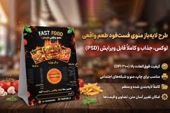 منوی فست فود