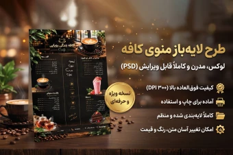 منوی کافه