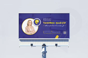 طرح لایه باز بنر همایش و سمینار مناسب موضوعات مختلف