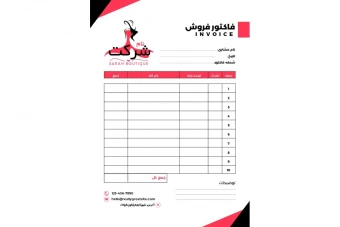 ۵ عدد فاکتور فروش در قالب فایل پاورپوینت (PPTX) | سایز A5