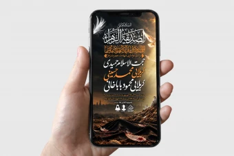 طرح لایه باز شهادت حضرت زهرا و فاطمیه