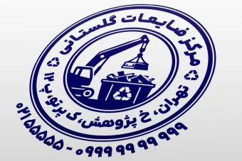 طرح مهر ضایعات مهر ضایعاتی مهر بازیافت طرح مهر مرکز ضایعات و بازیافت زباله لایه باز فتوشاپ psd و ایلاستریتور ai