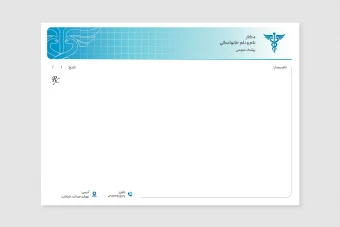 سربرگ پزشک