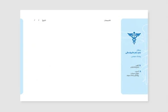 فایل psd سربرگ پزشک