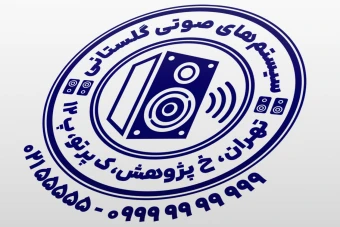 طرح مهر سیستم های صوتی مهر فروشگاه صوتی تصویری مهر اسپیکر مهر باند مهر سیستم صوتی لایه باز فتوشاپ psd و ایلاستریتور ai