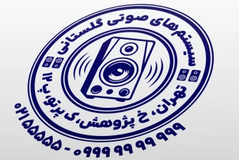 مهر سیستم های صوتی مهر فروشگاه صوتی تصویری طرح مهر اسپیکر مهر باند مهر سیستم صوتی جدید لایه باز فتوشاپ psd و ایلاستریتور ai