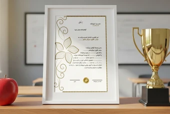 نمونه طرح گواهینامه پایان دوره