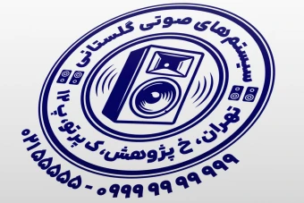 مهر سیستم های صوتی طرح مهر فروشگاه صوتی تصویری طرح مهر اسپیکر مهر باند مهر سیستم صوتی لایه باز فتوشاپ psd و ایلاستریتور ai جدید