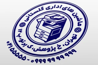 طرح مهر ماشین های اداری مهر فروشگاه ماشین های اداری مهر پرینتر لایه باز فتوشاپ psd و ایلاستریتور ai