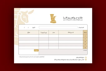طرح لایه باز فاکتور گالری طلا و جواهری