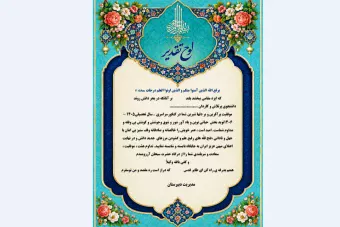 لوح برگزیده کنکور