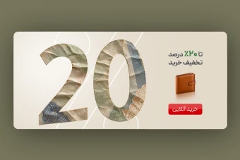 وب بنر طرح تخفیف
