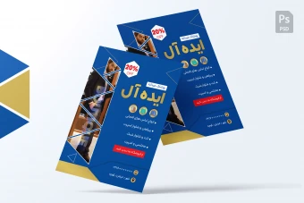 تراکت psd پوشاک مردانه l کالکشن شیک و رسمی با رنگ سرمه ای