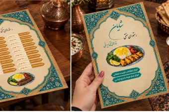 منوی رستوران ایرانی