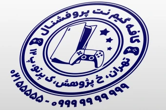 طرح مهر گیم نت مهر بازی کامپیوتری نمونه مهر پلی استیشن مهر فروشگاه پلی استیشن کنسول بازی جدید لایه باز فتوشاپ psd و ایلاستریتور ai