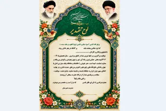 لوح تقدیر برگزیده کنکور