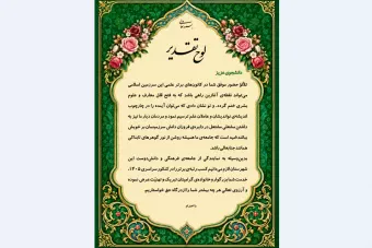 لوح برگزیده کنکور