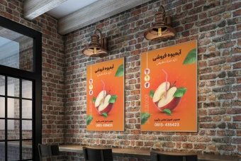 پوستر خلاقانه آبمیوه فروشی با طرح نی در سیب l نارنجی و لایه باز