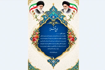 لوح تقدیر کارمند نمونه