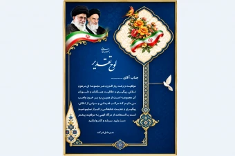 لوح تقدیر کارمند نمونه