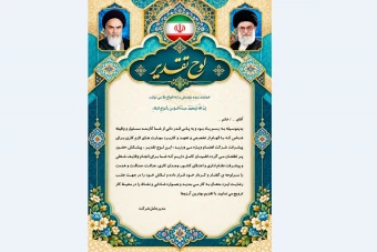 لوح تقدیر همکار