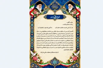 لوح تقدیر بازنشستگی
