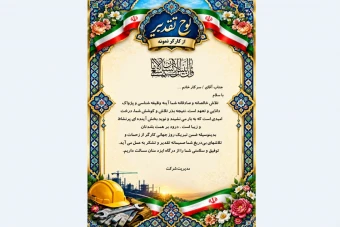 لوح تقدیر کارگر نمونه