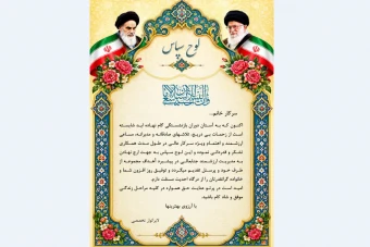 لوح تقدیر بازنشسته