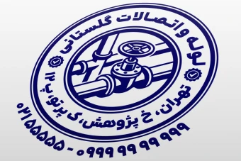 مهر لوله و اتصالات طرح مهر فروشگاه لوله و اتصالات ساختمانی نمونه مهر فروشگاه تاسیساتی لایه باز فتوشاپ psd و ایلاستریتور ai