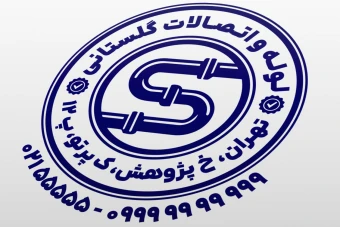 طرح مهر لوله و اتصالات طرح مهر فروشگاه لوله و اتصالات ساختمانی نمونه مهر فروشگاه تاسیساتی جدید لایه باز فتوشاپ psd و ایلاستریتور ai