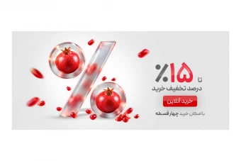 وب بنر یلدا