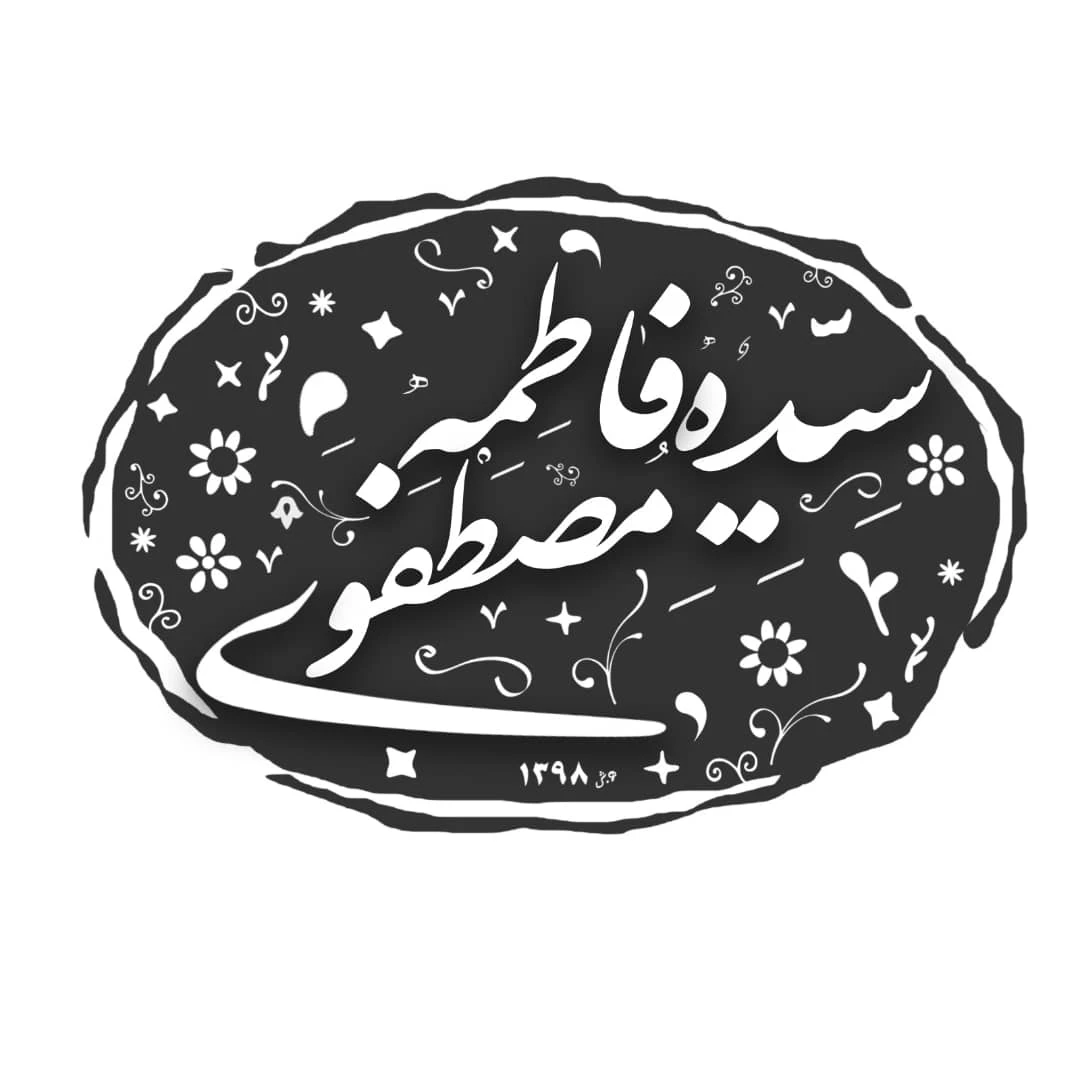 Seyedeh Fatemeh Mostafavi