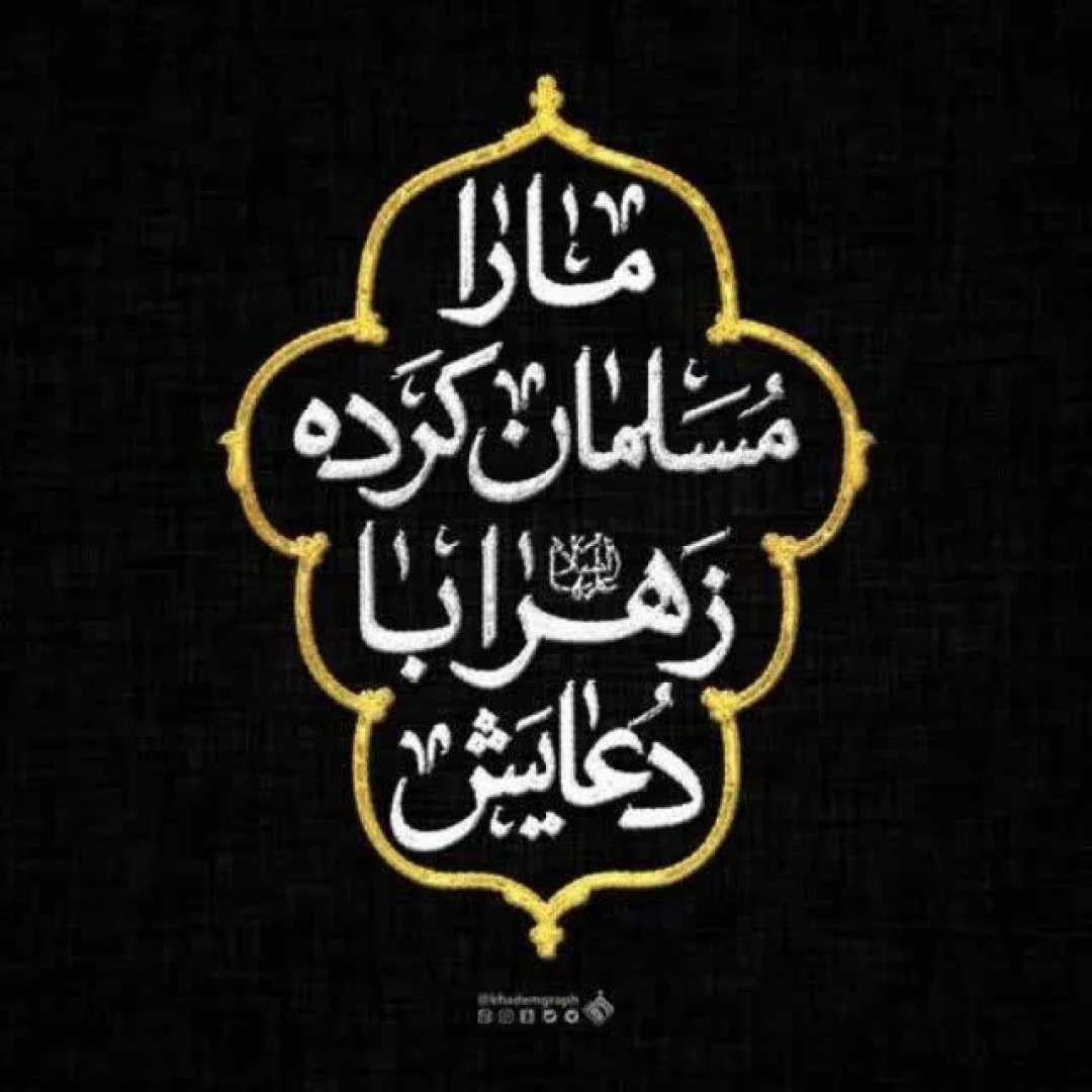 کربلائی محمدی