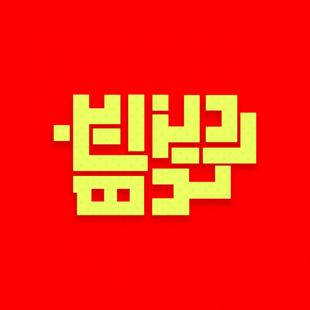 دیزاین کده
