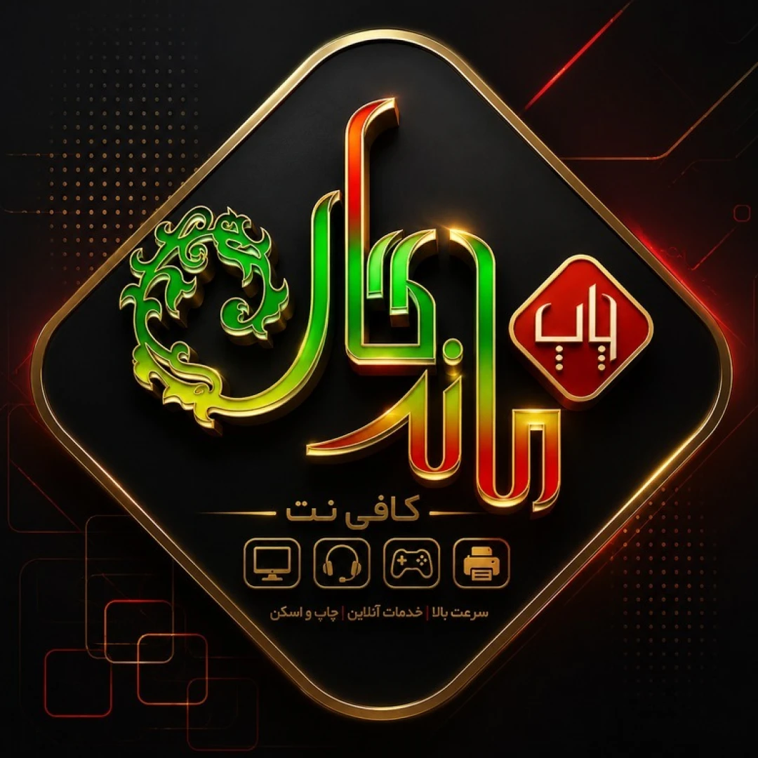 حمید دوست