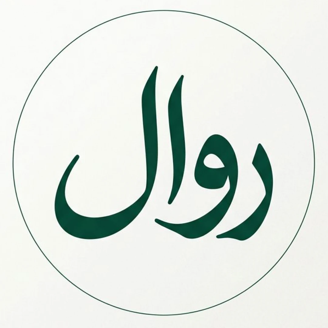استودیو "روال"
