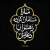 کربلائی محمدی